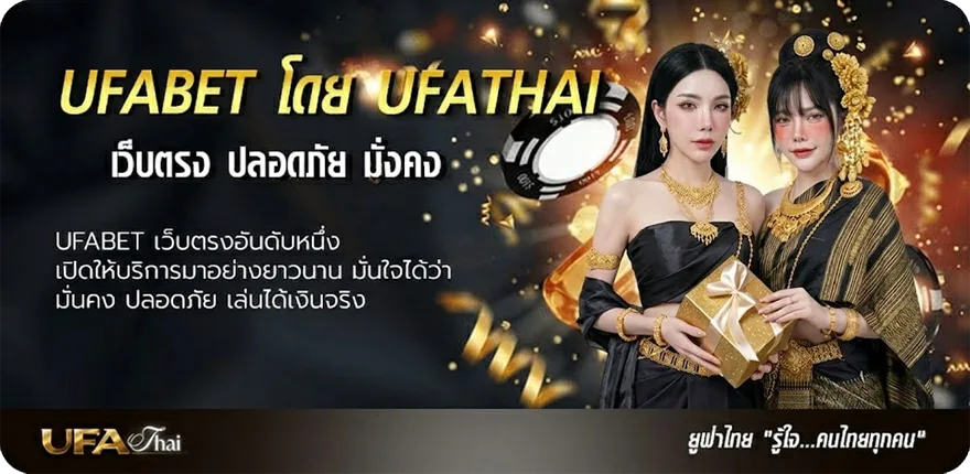 Banner ทางเข้าufa365 มือถือ แนะนำ — แทงบอลออนไลน์ คาสิโน หวย มวย สล็อต ครบวงจร