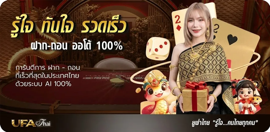 Banner ทางเข้าufa365 มือถือ สมาชิกใหม่ — โปรโมชั่นสมาชิกใหม่