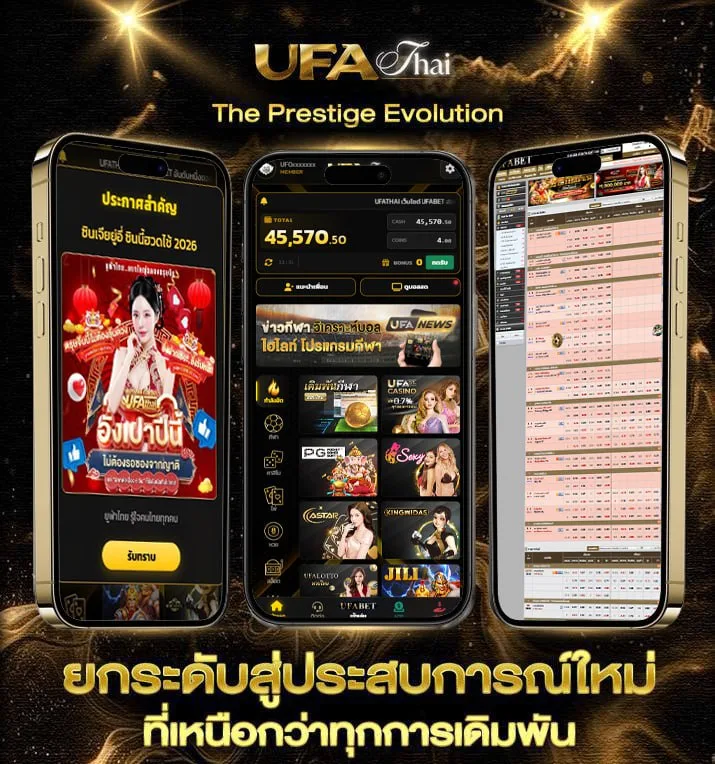 ทางเข้าufa365 มือถือ  เว็บตรง UFABET